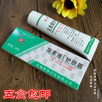 Meilong urea Vitamin E cream Skin care cream ve antifreeze anti-wrinkle hand cream 50g to dry skin
