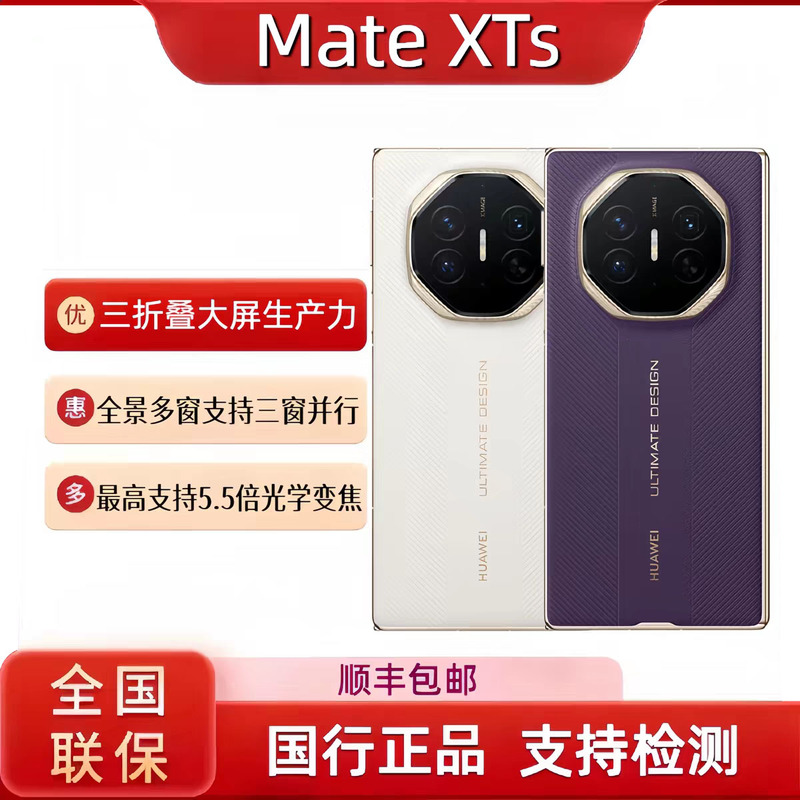 Huawei Mate Xts |   Ultimate Design