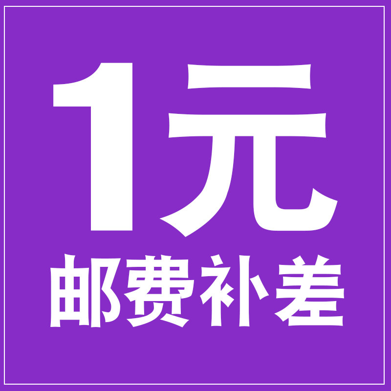 1 yuan postage to make up for the difference zhuan shoot