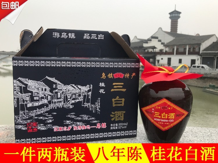 Wuzhen Teryield Sanjiu Xianfang Osmanthus Osmanthus Three Spirits 52 degrees Eight years Chen 500ml * 2 bottles of gift boxes 