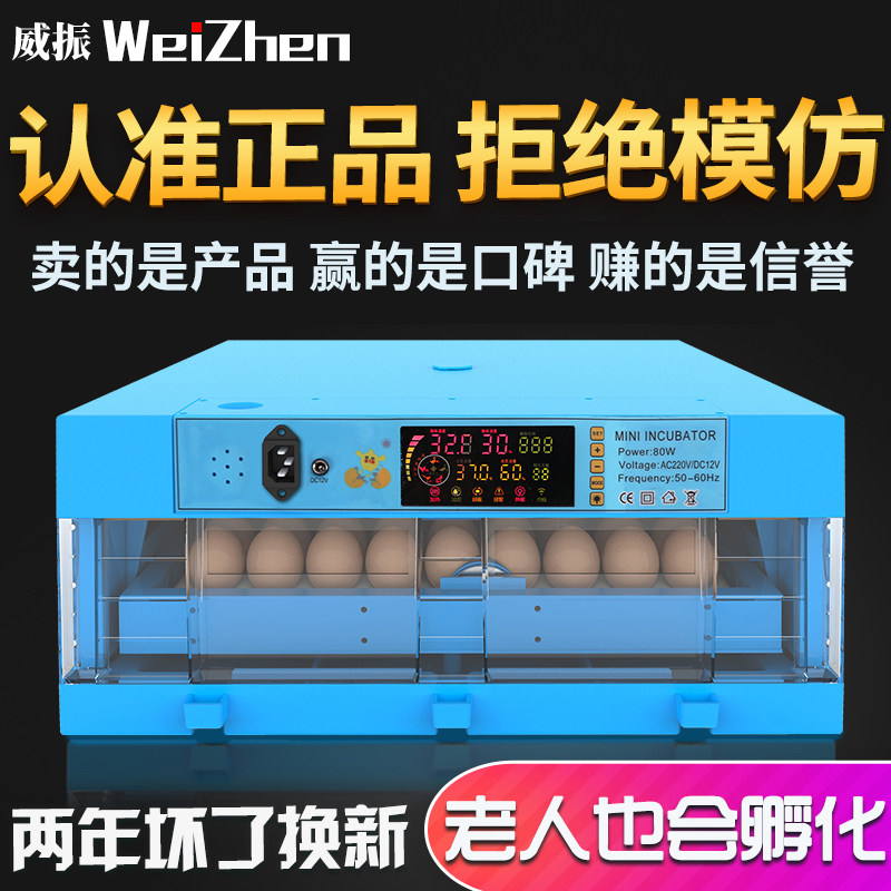 Incubator Incubator Small household type fully automatic smart rutin chicks machine incubator