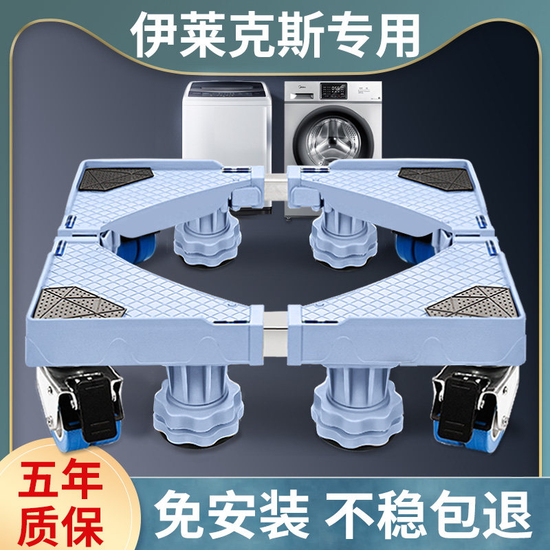Electron Washing Machine Base Special Wander Roller Roller Added Scope Mobile Universal Wheel Fixed Seismic Steps