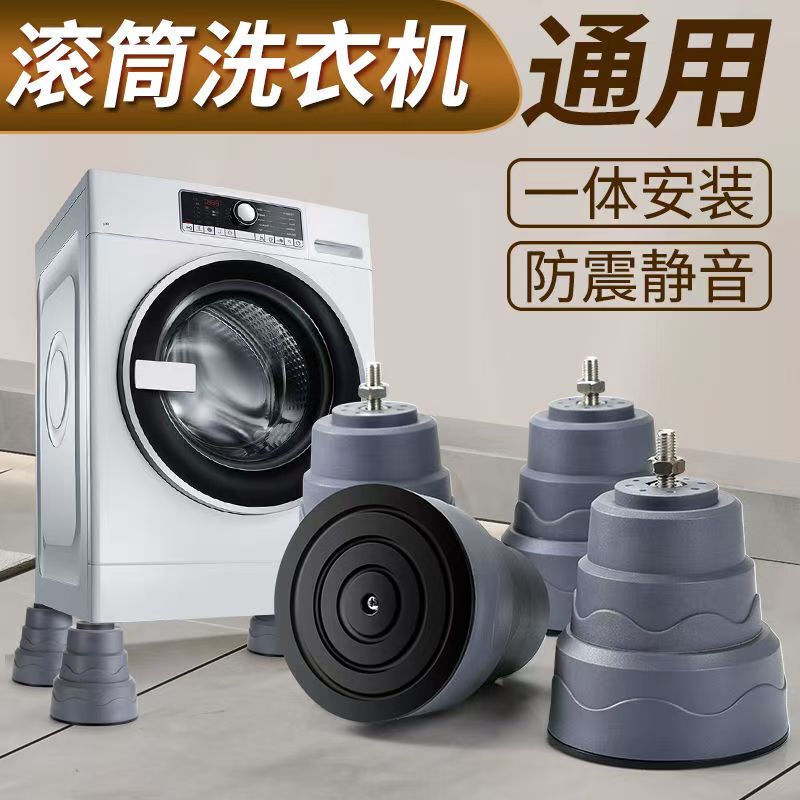 Washing Machine Base Elephant Feet Universal for Haier, Little Swan, Midea, Panasonic, Siemens, Heightening Anti-Vibration Stand