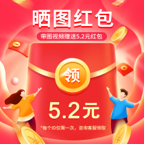 Take the 5-yuan red envelope in the sun 3 Zhang use the photo video to contact customer service