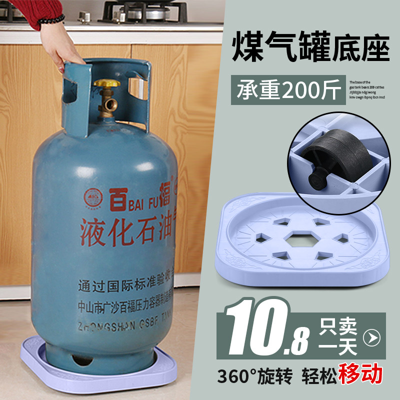 Kitchen gas tank base Mobile plate Liquefied bottle frame Flower basin tray tray coal gas bottle bracket