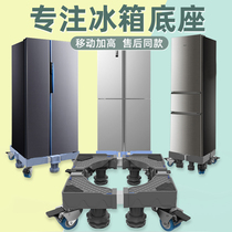 Double Door Open Fridge Base Bay Cushion High Removable Bracket Universal Wheel Capacity Sound Pair Open Door Universal Feet Shelf