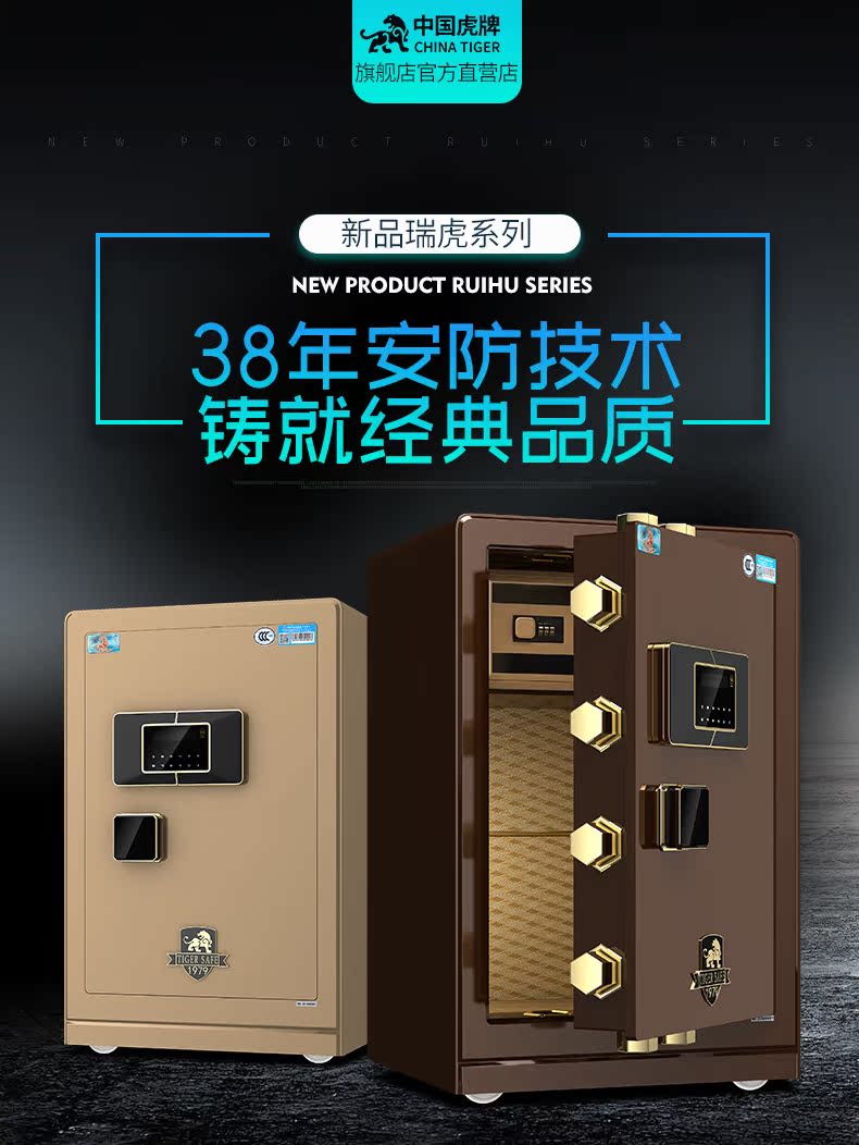 Tiger thương hiệu nhà an toàn nhỏ 60CM 3C chứng nhận chống trộm vân tay thông minh văn phòng an toàn tất cả các sản phẩm thép mới