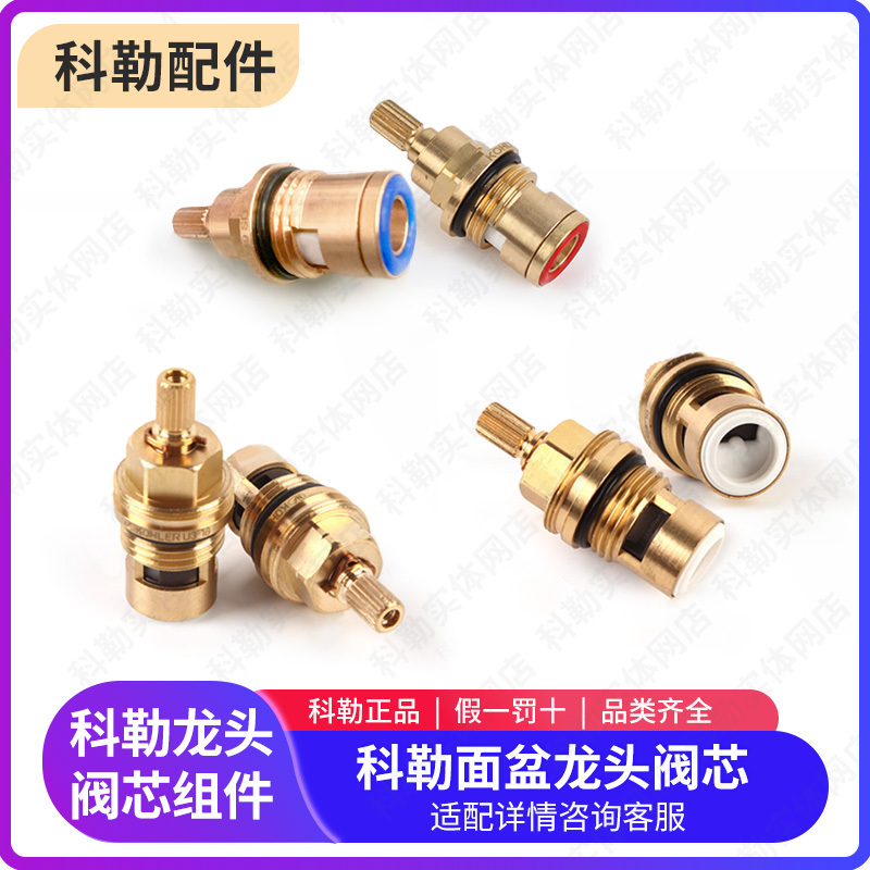 Kohler Original Valve Core Switch Accessories Bathroom Hot and Cold Water Three-Hole Faucet Valve Suitable for Most Shower Faucets Kohler Original Valve Core Switch Accessories Bathroom Hot and Cold Water Three-Hole Faucet Valve Suitable for Most Shower Faucets