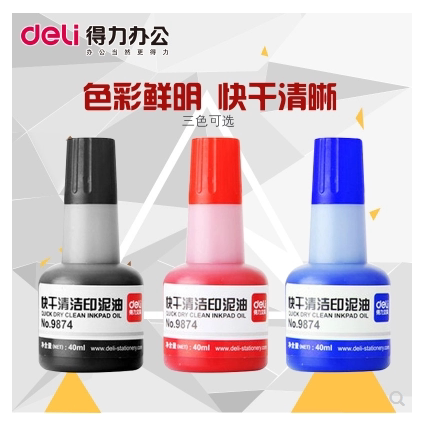 DELIFE 9874 dry clean printing seal printing oil printing red blue and black Indonesian oil 40 ml dry printing oil