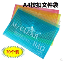 Transparent button file bag A4 button bag office button bag meeting bag A4 archive bag student test bag
