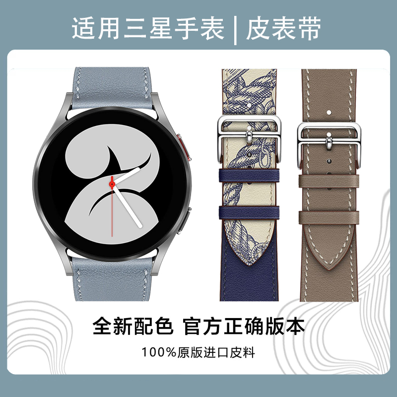 Suitable for Samsung Watch8 Classic Watch Strap 4 Genuine Leather Watch6/7Ultra/Watch5 Pro
