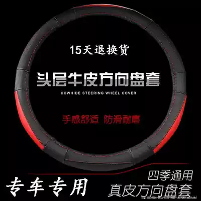 Reading D50 S50 D70 Bidwen V7M6 M7 electric car steering wheel cover four seasons non-slip leather handle