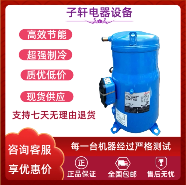 Danfoss refrigerated depot air conditioning SZ124A4ALB SM147A4ALB SM147A4ALB SM161T4VC SM185S4CC