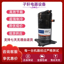 ZW61KA-TFP-542 ZW61KSE-TFP-522 of 5p Air energy heat pump air conditioning compressor
