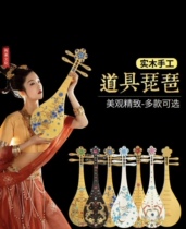 Pipa simulation props childrens Dunhuang dance Pipa photography performance Pipa flying dance props performance solid wood Pipa