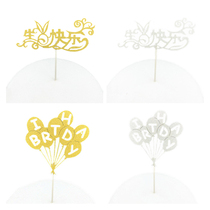 birthday cake decoration insert paper decoration insert card Happy birthday decoration party atmosphere decoration