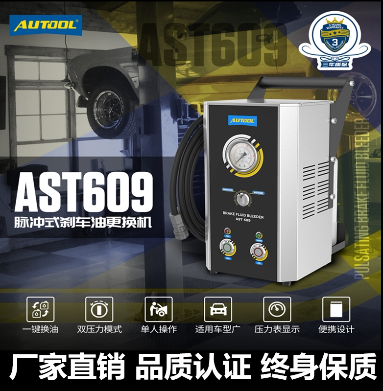 AUTOOL AST609 Automatic Brake Oil Switch Full Automatic Switch Oil Exhaust Cleaning Tool Brake Fluid