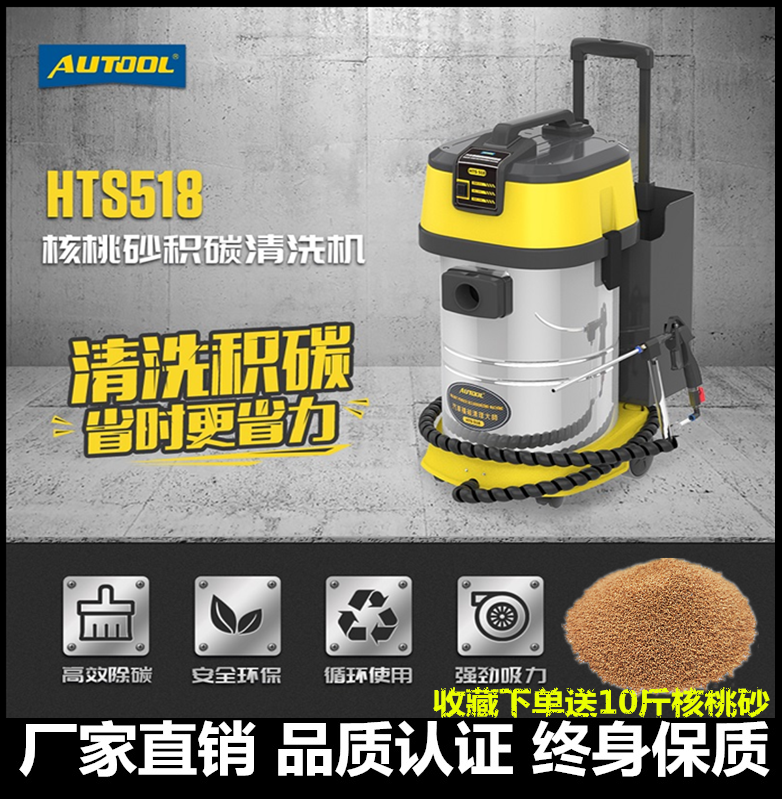 Automotive walnut sand accumulation carbon cleaner valve high-pressure clear carbon equipment engine Internal cleaning cleaning tool