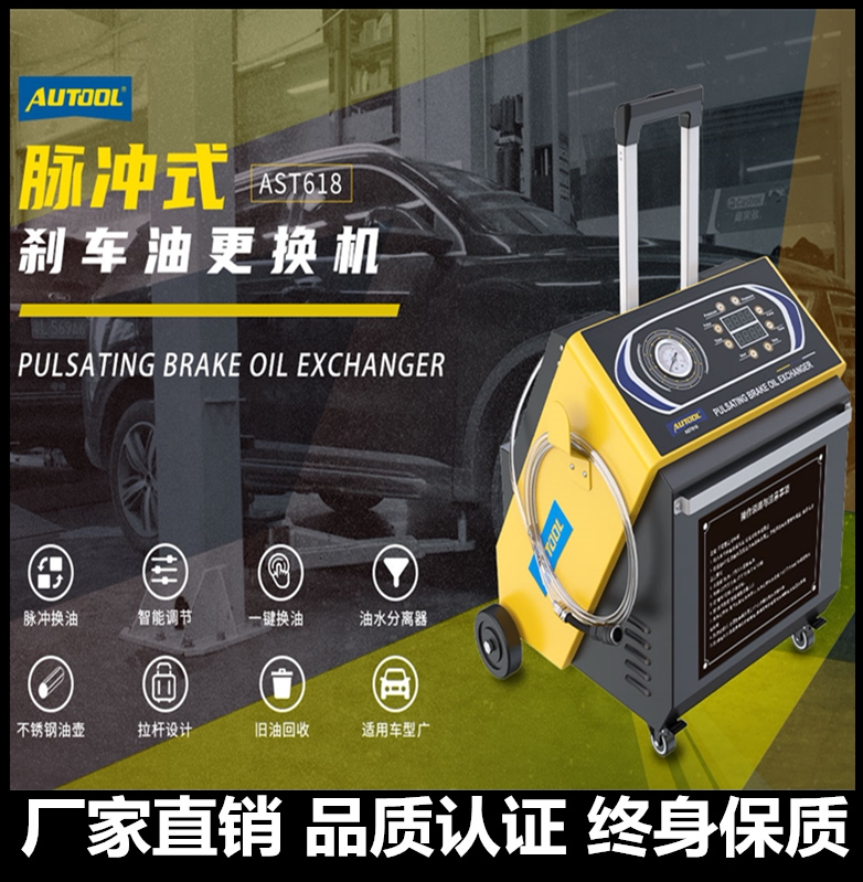 Car brake system cleaning liquid changing machine warm water tank pulse cleaning cooling liquid exchange brake oil replacement machine