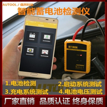  AUTOOL battery intelligent detector Battery tester capacity detector Battery power detector