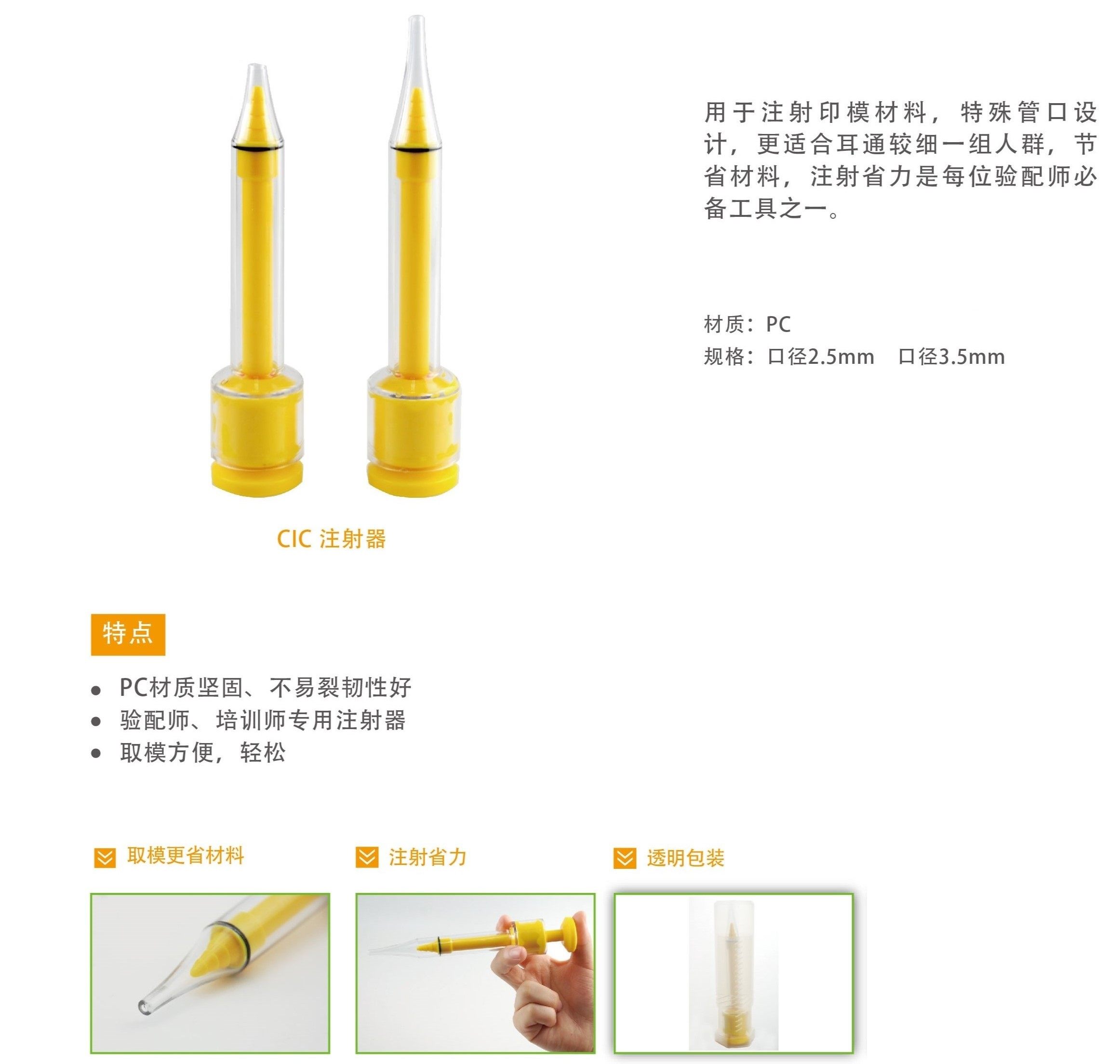 耳样膏印模材料注射器取耳模耳印注射枪音乐耳机助听器DIY