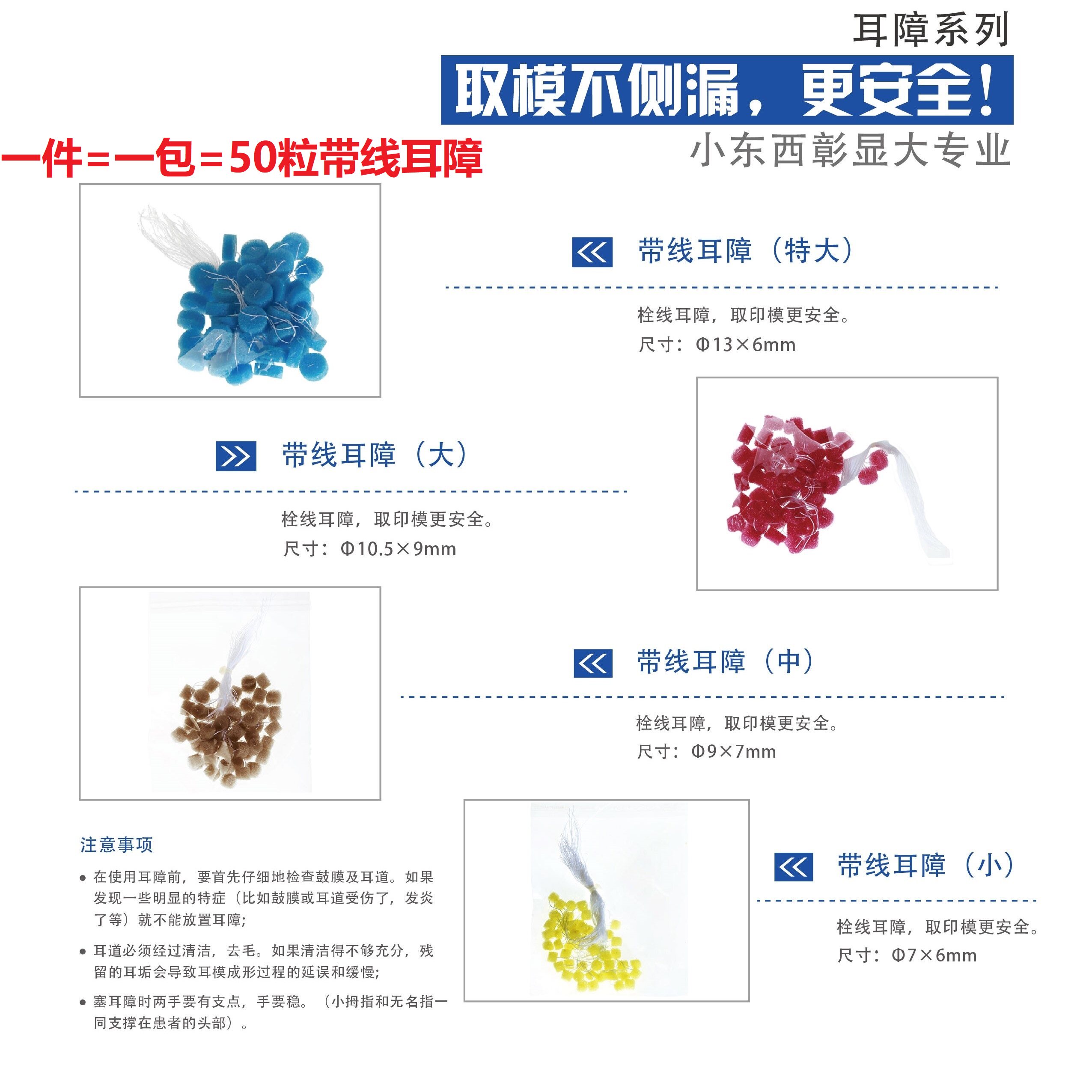 助听器音乐耳机取耳印取耳样取耳模用ABR耳障棉障棉花球防渗漏
