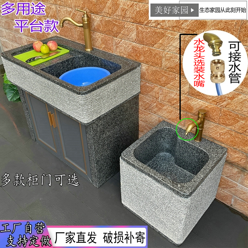 Marble pool outdoor garden sink garden villa sink home balcony integrated cabinet stone laundry pool