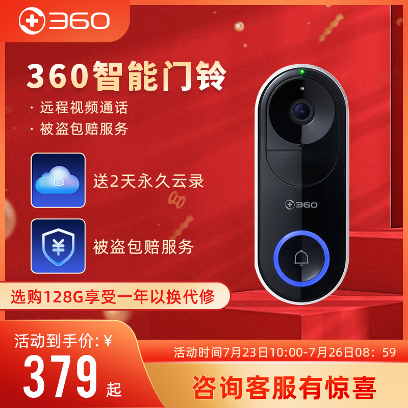 360 video doorbell intelligent intercom monitoring Home HD security door mobile phone remote electronic cat's eye camera