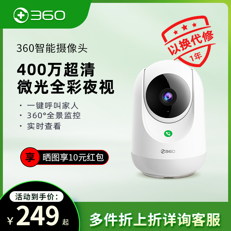 360 intelligent camera holder AI wireless high-definition remote home Internet mobile phone wifi360 degree panoramic monitoring