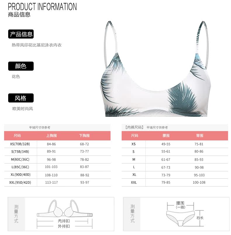 Muofanne / Moffin Thời trang In nhiệt đới In đôi dây đeo bikini Bra quần lót nữ de thương
