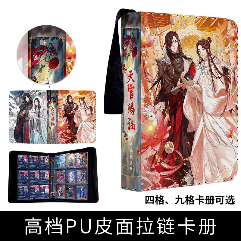 Tian Guan Ci Fu Large-Capacity Loose-Leaf Zipper Card Album, Four-Grid and Nine-Grid Collection for Small Cards and Card Collection Tian Guan Ci Fu Large-Capacity Loose-Leaf Zipper Card Album, Four-Grid and Nine-Grid Collection for Small Cards and Card Collection