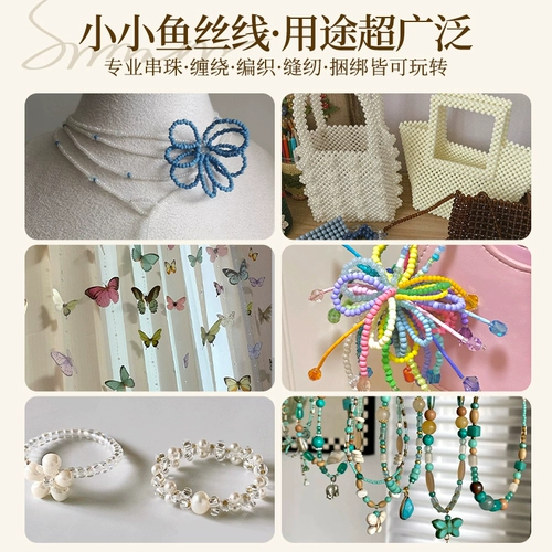 Ультратонкая прозрачная леска, нить для бисера, рисовые бусины и жемчужная специальная неэластичная нить из рыбьего шелка, нить ручной работы, материал для ожерелья своими руками