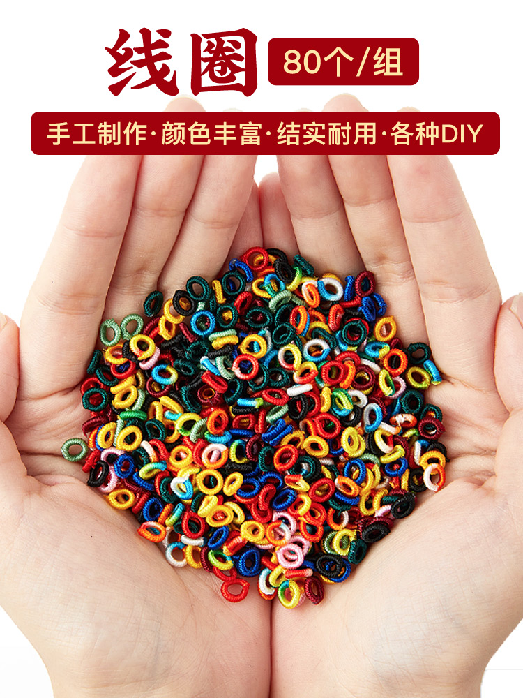 <!--彩色菠萝扣线圈结diy球手链的配件材料红绳手工编织手绳编绳配饰-->