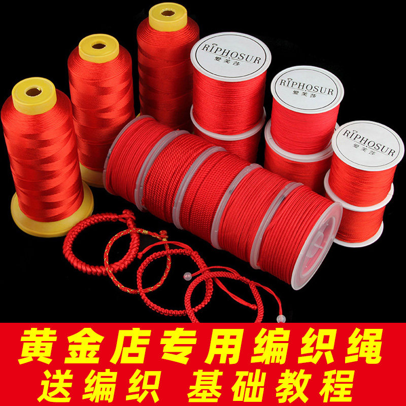 Red rope bracelet woven hand rope red line rope necklace lanyard rope handmade line woven rope Jade thread diy material