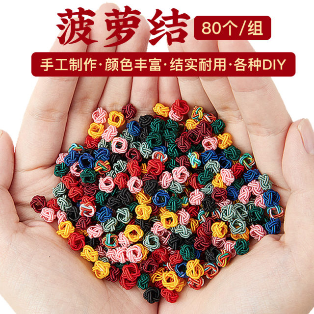 Pineapple buckle coil knot hand-woven rope hand rope diy red rope braided bracelet braided rope material line small accessories accessories