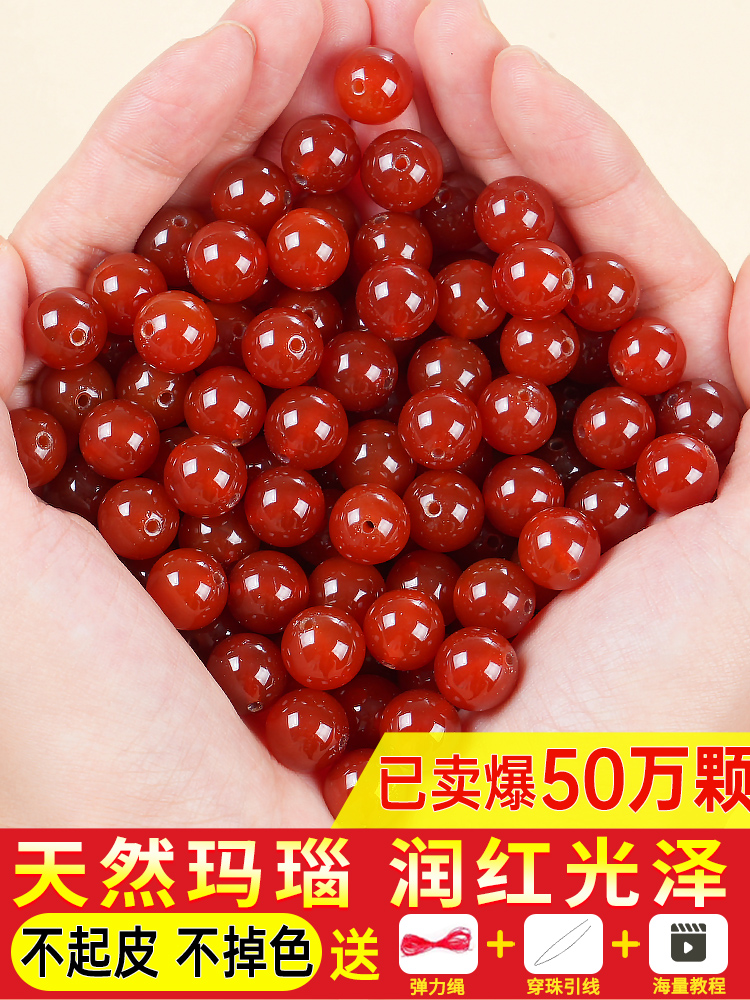 <!--天然黑红玛瑙珠子散珠水晶手串配珠手链串珠手工diy材料玉小配件-->