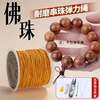 Желтый эластичный ремень, комплект, 50м