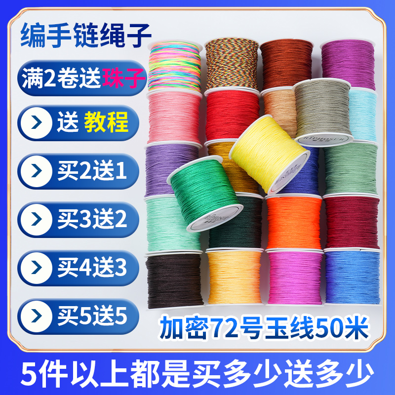 No. 72 翡翠ワイヤーハンドロープ編組ロープ手作り手編みブレスレット特別なネックレスペンダントロープ編組ロープ DIY 素材