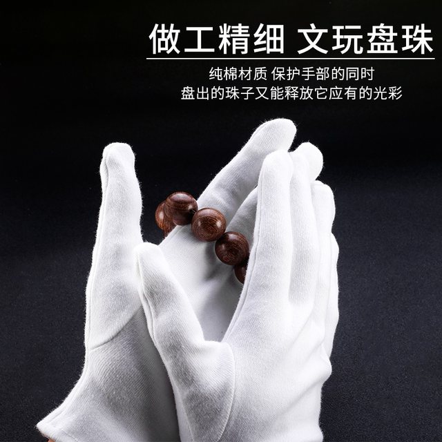 Wenwan gloves pure cotton patina universal suede bag plate beads thickened cotton polished Buddha beads to play with nano walnut white