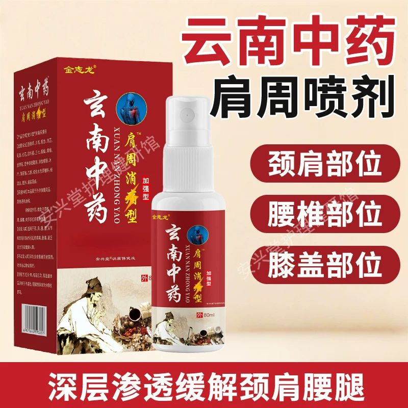 Specialized Patches for Shoulder Discomfort and Inflammation, Shoulder Pain, Difficulty Raising the Arm, Shoulder and Neck Pain Patches, Joint Pain Spray