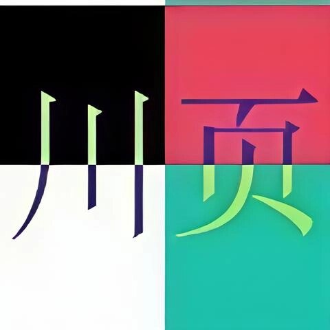顺的1号店