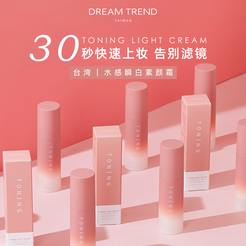 Taiwan water sense instant whitening cream concealer brightening firming pores isolation moisturizing makeup before DREAMTREND Kaimeng