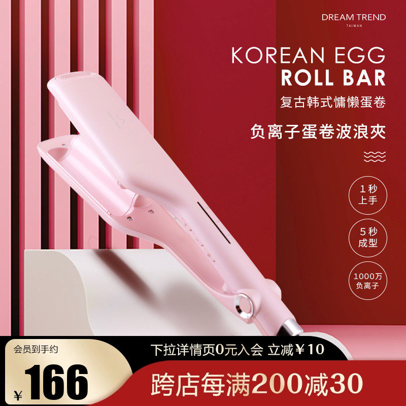 Taiwan Kai Dream negative ion egg roll head splint curly hair 25mm water corrugated sloth wool French style thermostatic lene-Taobao