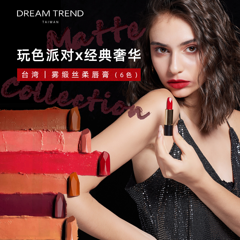 Taiwan Matte Satin Silk Lipstick Matte Matte Matte Lipstick Velvet Long-lasting Non-stick Moisturizing DREAM TREND Kaimeng