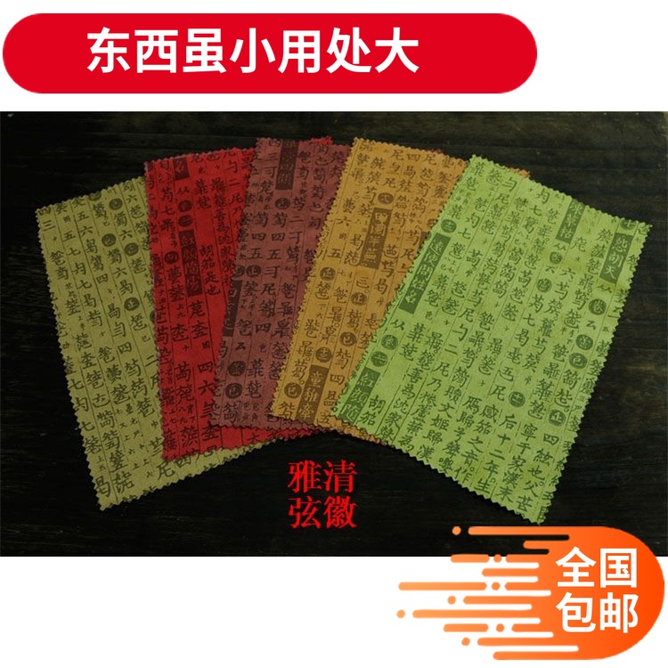 High-quality suede simple character spectrum guqin universal wiping cloth musical instrument polishing cloth dust cloth soft descaling does not hurt the piano