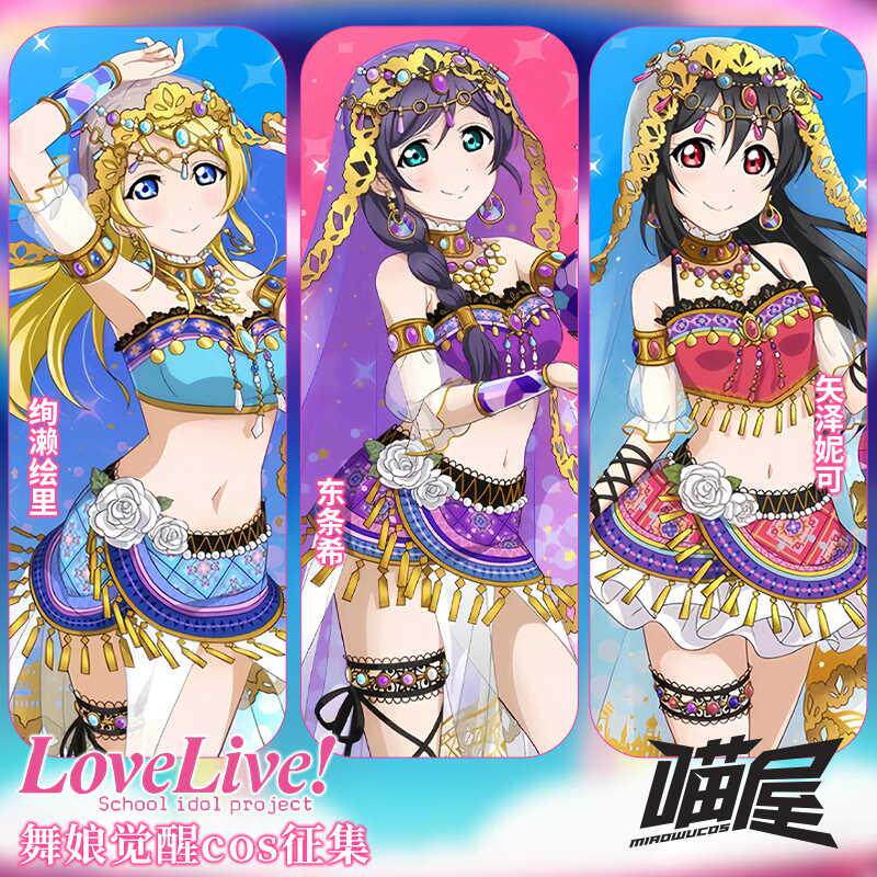 lovelive dancer awakening cos vecchio sezzie dresses Tosho clothing cosplay-Taobao