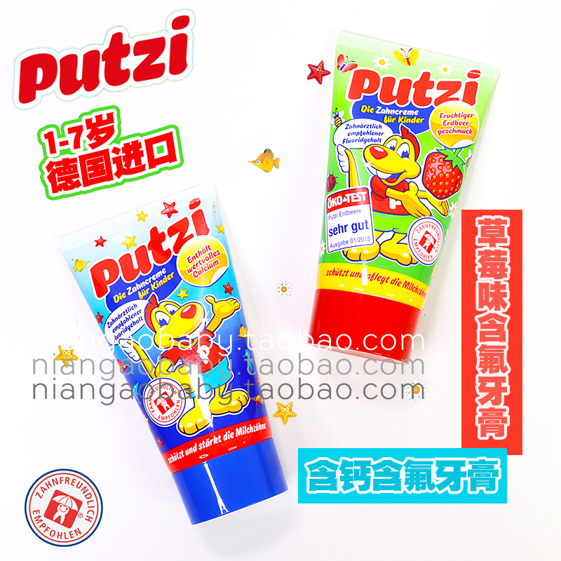 Germany imports Putzi strawberry baby toothpaste containing fluorine calcium toothpaste to prevent toothpaste toothpaste 50ml