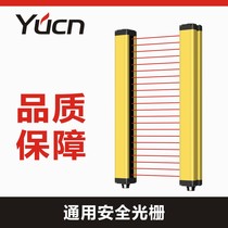 Universal safety light curtain grating sensor spacing 10 20 40mm automatic protection infrared radiation detection