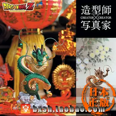 正版限定龍珠z 造型師寫真家神龍組立景品模型模型bp