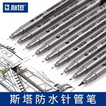Star 8050 Needle Pen Art Stroke Pen Childrens Comic Cartoon Soft Head Signature Pen Waterproof Hand-painted Hook Line Pen